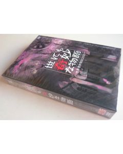 世にも奇妙な物語2008 DVD-BOX