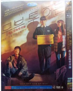韓国ドラマ Move to Heaven ムーブ・トゥ・ヘブン: 私は遺品整理士です DVD-BOX