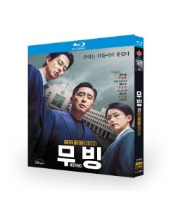 韓国ドラマ Moving / ムービング Blu-ray BOX