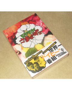 モヤモヤさまぁ~ず2 DVD-BOX (VOL.1-27) 完全豪華版 全巻