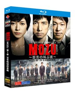 MOZU Season1 ～百舌の叫ぶ夜～ (西島秀俊、香川照之出演) Blu-ray BOX