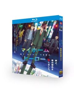 マイホームヒーロー Blu-ray BOX 全巻