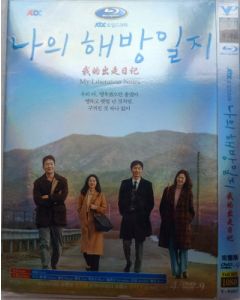 韓国ドラマ 私の解放日誌 DVD-BOX