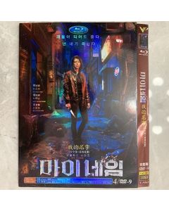 韓国ドラマ マイネーム: 偽りと復讐 DVD-BOX