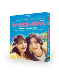 マイ・セカンド・アオハル (広瀬アリス、道枝駿佑出演) Blu-ray BOX
