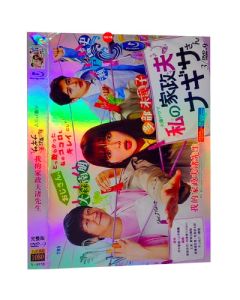 私の家政夫ナギサさん (多部未華子出演) DVD-BOX
