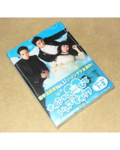 ナイショの恋していいですか! ? DVD-BOX 1+2 完全版