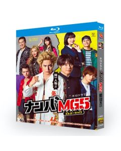 ナンバMG5 (間宮祥太朗出演) Blu-ray BOX