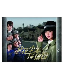 浪花少年探偵団 DVD-BOX