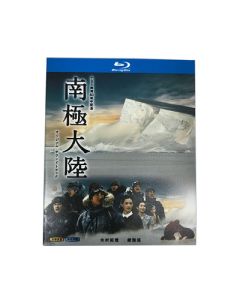 南極大陸 (木村拓哉出演) Blu-ray BOX
