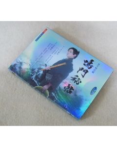 BS時代劇 鳴門秘帖 DVD-BOX