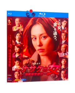 ナサケの女 ～国税局査察官～ (米倉涼子出演) Blu-ray BOX