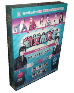 NEW KiNKi KiDS 新堂本兄弟 2008+2009+2010 DVD-BOX
