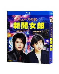 ニュースの女 (鈴木保奈美、滝沢秀明、深田恭子、阿部寛出演) Blu-ray BOX