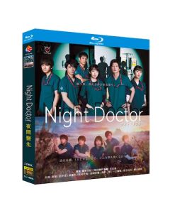 Night Doctor ナイト・ドクター (波瑠、田中圭、岸優太出演) Blu-ray BOX