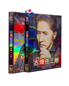 古畑任三郎 SEASON(1+2+3+ファイナル+スペシャル) [珍蔵版] DVD-BOX 全巻
