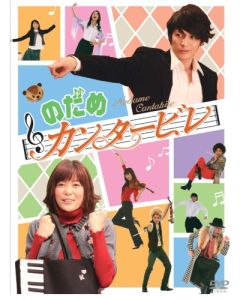 のだめカンタービレ DVD-BOX (6枚組)