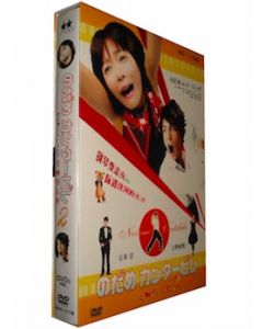 のだめカンタービレ in ヨーロッパ DVD-BOX