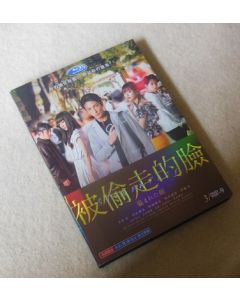 盗まれた颜～ミアタリ捜査班～ DVD-BOX
