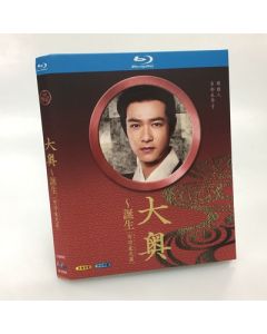 大奥～誕生 [有功・家光篇] Blu-ray BOX 堺雅人 多部未華子