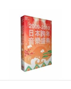 2009-2010日本音楽盛典 DVD-BOX