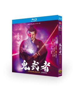 Netflix 鬼武者 Blu-ray BOX 全巻
