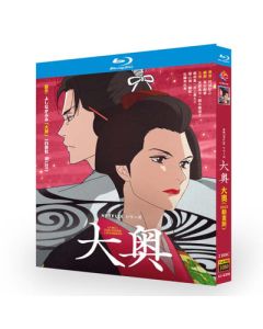 Netflixアニメ 大奥 Blu-ray BOX 全巻