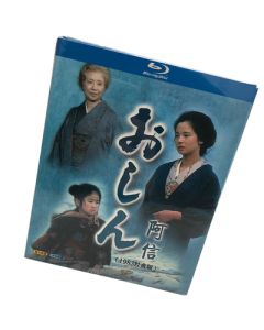 連続テレビ小説 おしん 完全版 全297話 Blu-ray BOX 全巻