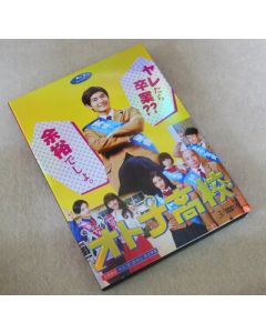 オトナ高校 DVD-BOX
