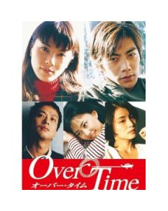 オーバー・タイム DVD-BOX