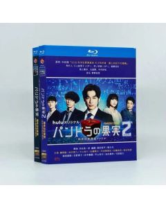 パンドラの果実～科学犯罪捜査ファイル～Season1+2 完全豪華版 Blu-ray BOX 全巻