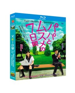 パパとムスメの7日間 (舘ひろし、新垣結衣出演) Blu-ray BOX