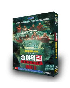 韓国ドラマ ペーパー・ハウス・コリア: 統一通貨を奪え パート2 DVD-BOX