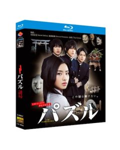 パズル (石原さとみ、山本裕典出演) Blu-ray BOX