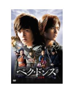 韓国ドラマ ペク・ドンス <ノーカット完全版> DVD-BOX 第1章-最終章