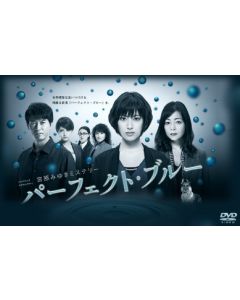 宮部みゆきミステリー パーフェクト・ブルー DVD-BOX