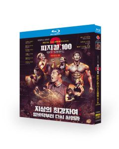 Netflixバラエティ番組 Physical:100 / フィジカル100 シーズン2 Blu-ray BOX