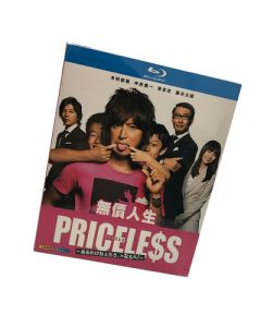 PRICELESS プライスレス ～あるわけねぇだろ、んなもん!～ (木村拓哉出演) Blu-ray BOX