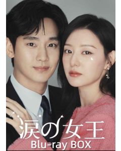 Netflix 韓国ドラマ 涙の女王 Blu-ray BOX キム・スヒョン、キム・ジウォン出演 日本語字幕