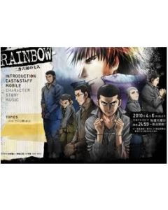 RAINBOW-二舎六房の七人- DVD-BOX