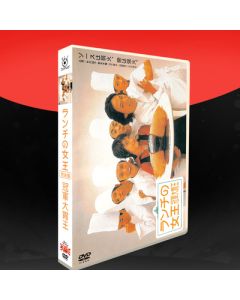ランチの女王 (竹内結子、妻夫木聡、江口洋介出演) DVD-BOX