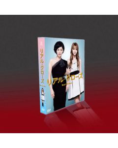 リアル・クローズ (香里奈、黒木瞳、西島秀俊出演) TV+SP 完全版 DVD-BOX 全巻