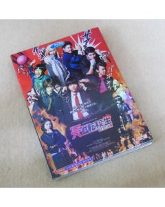ジャニーズWEST 炎の転校生 REBORN DVD-BOX
