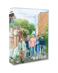 韓国ドラマ 青春の記録 (パク・ボゴム出演) DVD-BOX 完全版