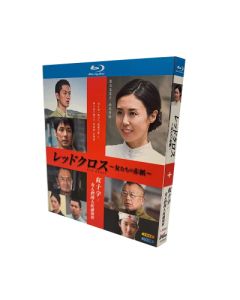 レッドクロス～女たちの赤紙～ (松嶋菜々子、西島秀俊出演) Blu-ray BOX