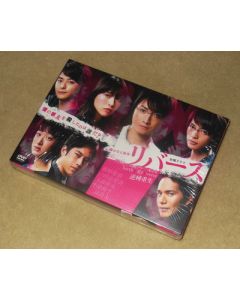 リバース DVD-BOX