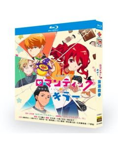 ロマンティック・キラー Blu-ray BOX 全巻