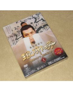 琅邪榜(ろうやぼう)～麒麟の才子、風雲起こす～ DVD-BOX 1