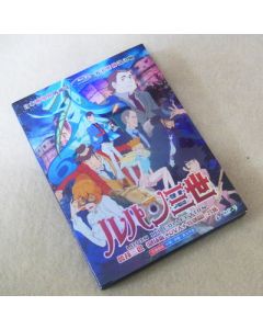 ルパン三世 劇場版+OVA+スペシャル(1979-2016) DVD-BOX