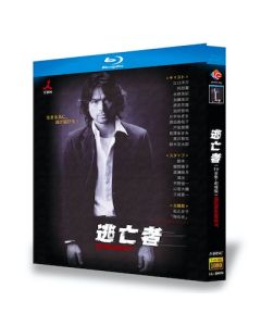 逃亡者 (江口洋介、水野美紀、阿部寛出演) TV+映画 Blu-ray BOX 全巻